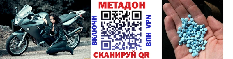 Метадон кристалл продажа наркотиков Сергач