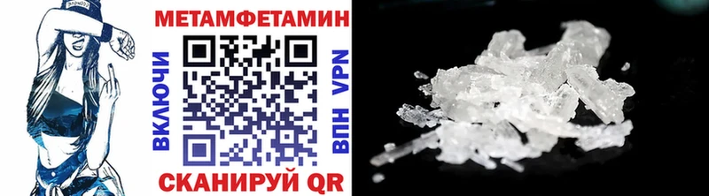 Метамфетамин мет  kraken ТОР  Сергач 